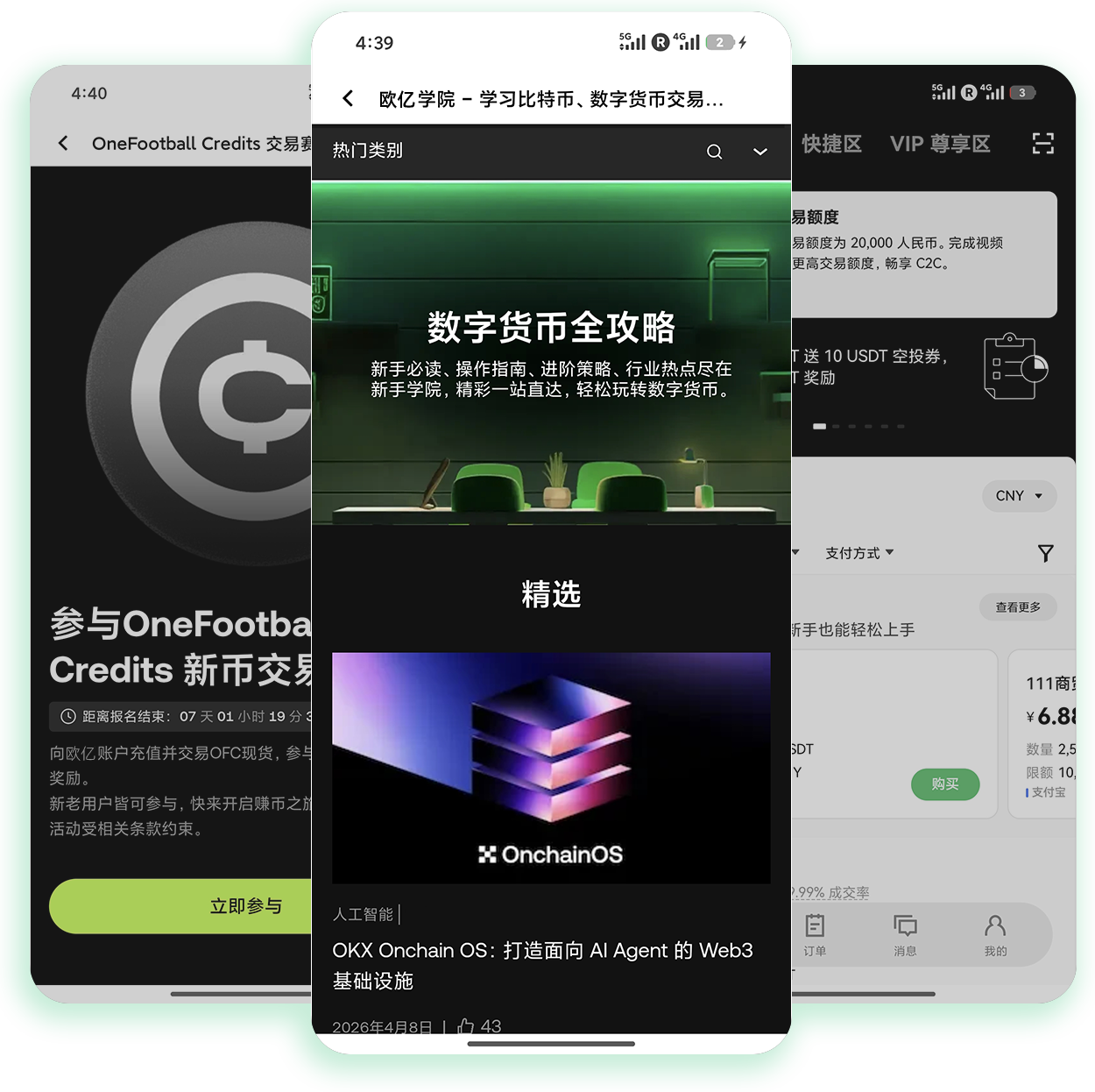 易欧交易所APP 支持智能定投网格策略的便捷加密交易客户端
